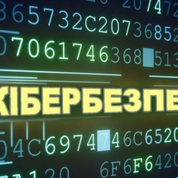 kiberbezpeka